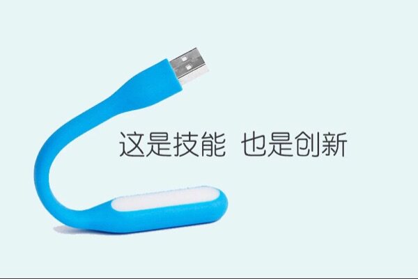 Lampe USB - Ref 380924 Image 7