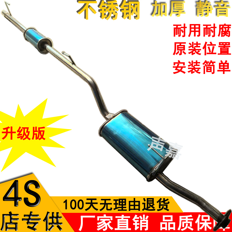 Suitable for Successful Zebra Exhaust Pipe Rear Section Muffler Silencer Chimney Mute 23 Durable Thickeneded Cars