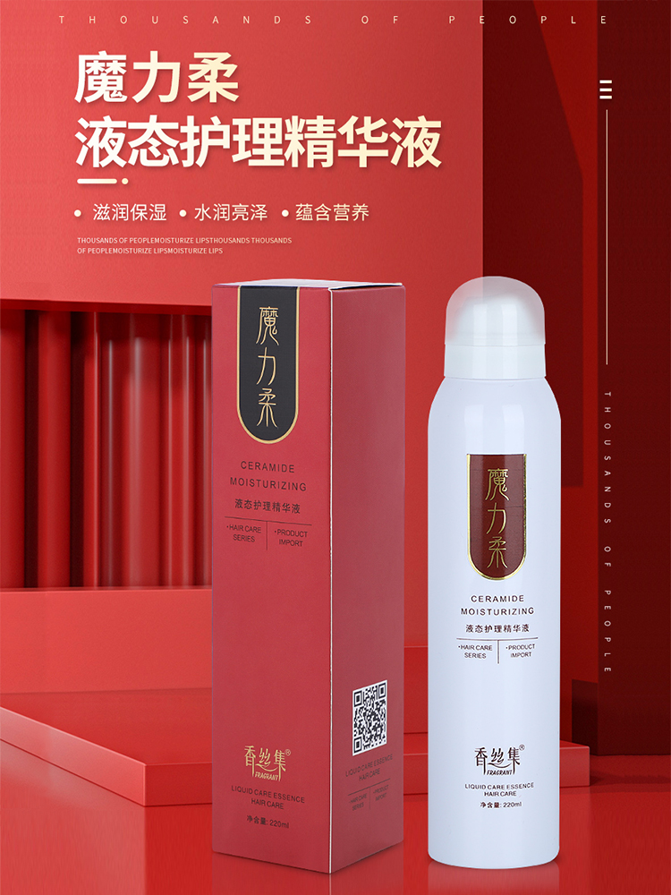Xiangsi collection magic soft care essence conditioner hair conditioner frizz-free hair magic soft spray Xingba liquid wash-free