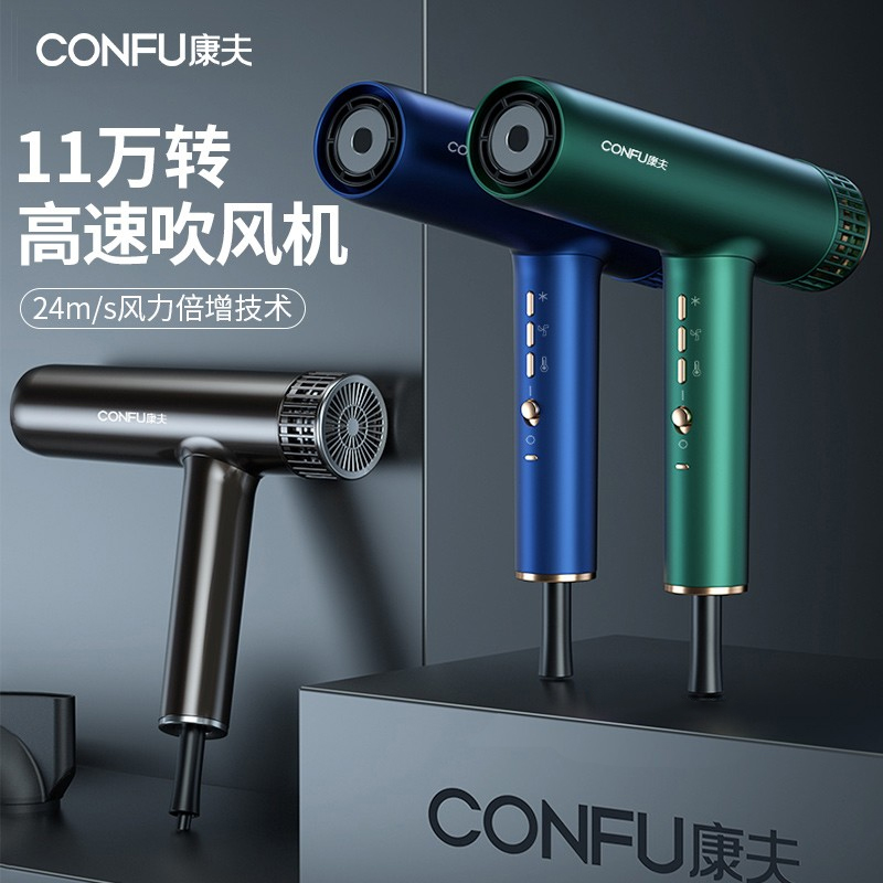 Kangfu hair dryer K9 small hurricane negative ion hair care high-power hair stylist special household high-speed hair dryer female