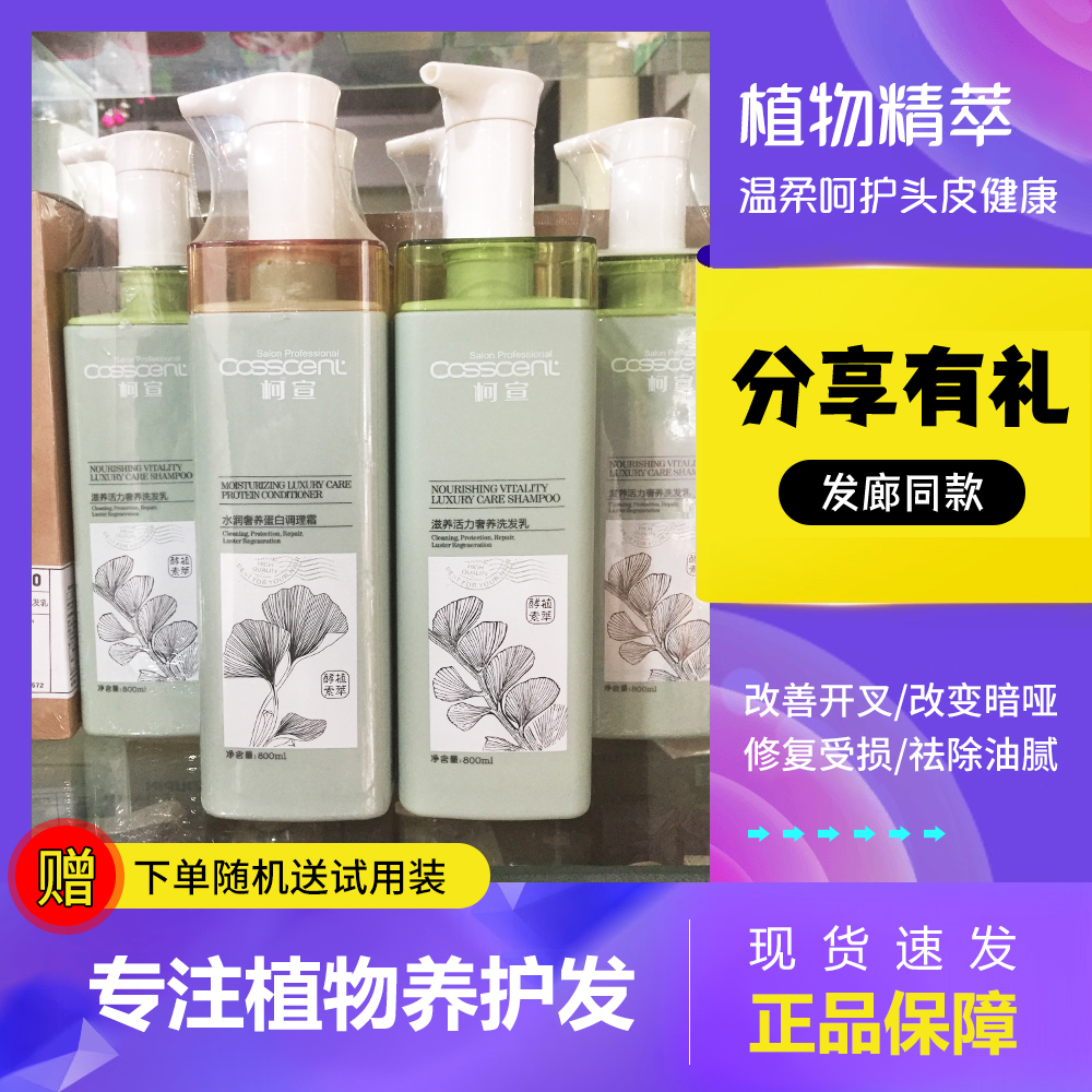 Kovent Shampoo shampoo protective hair lotion Shampoo Milk Protein Conditioning Cream Nourishing Hair Film Repair