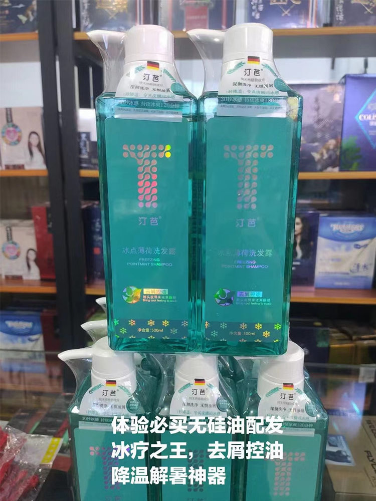 Xintingba Ice Shampoo Peppermint Ice Therapy Ice Beauty No Silicone Oil Shampoo Anti-Dandruff Control Oil Anti-Itching Strong Hair