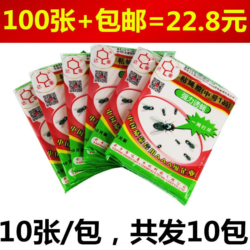 Dachau China No. 1 Mighty Fly Stick To Stick Fly Glue Cardboard of Drosophila Fly Catcher Breeding for home 100 sheets