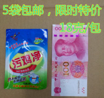 Ring star brand dirty chicken Net detergent clothes bleach yellow mold rust whitening powder sweat black chicken Net 5 packs