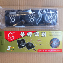 Cockroach medicine Dachao cockroach bait killing cockroach bait box strong killing new cockroach paste cockroach house a box