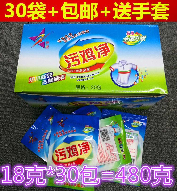 Universal ring Starboard Dirty Chicken Net Ulbone Chicken Net Wash Clothes Serial color Dyed Mouldy Dot Bleached Powder 30 Bab