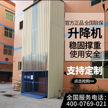 Elevator freight elevator outdoor hydraulic platform simple electric lift loading and unloading special automatic freight elevator Guangxi Guangxi