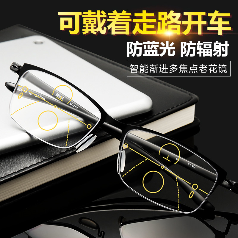 Smart multifocal reading glasses Men's distance dual-use anti-blue light fatigue HD automatic zoom double-light elderly glasses
