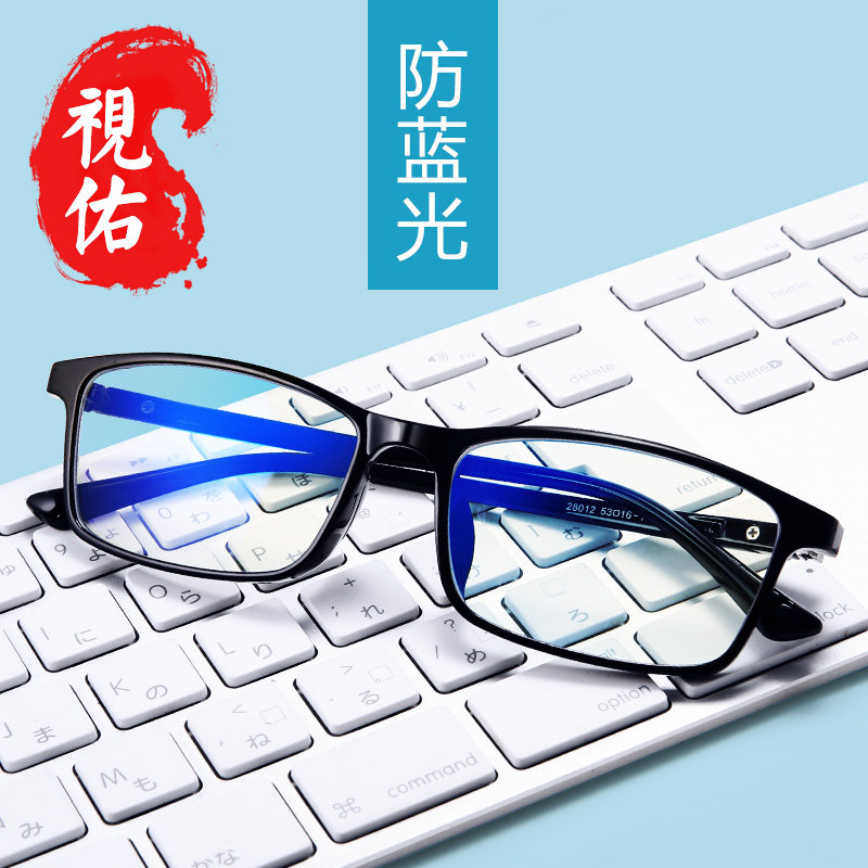 Anti-radiation glasses, female makeup artifact, flat mirror, male anti-blue computer goggles round face myopia black frame glasses