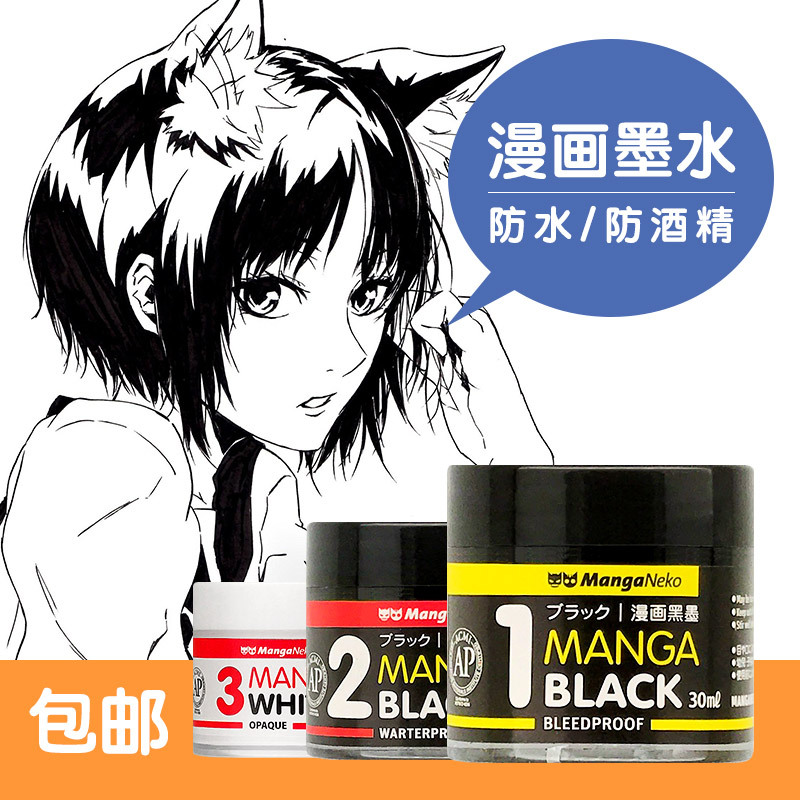 Comic Cat Genuine Comic Ink/Dip Pen Drawing Waterproof Ink/Illustration Hand-Drawn Ink Cartridge Refill