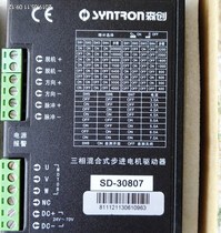 Brand new original Senchuang digital driver SH-20403 SH-20504 SD-20504