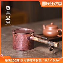 Fenggu Mountain room pure handmade copper Road Cup with filter long handle tea divider thickened heat-resistant Tea Sea retro male Cup