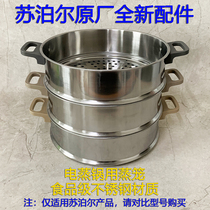 Supoir electric steamer accessories steam ZN28YC808 ZN28YC808 28YK807 28YK7 28YK7 28YK808 cage 28YC8