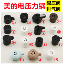 Beauty Voltage Power Cooker Pressure pressure cooker high-pressure boiler vent valve Deflated Valve Safety Deflation Hat Accessories Original Factory Original