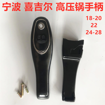 Festive High Pressure Cooker Handle Handle Ningbo Hegigil Pressure cooker accessories handlebar 18-20 22 24-28cm