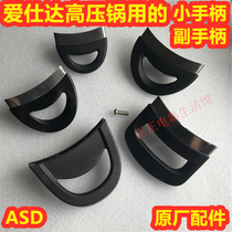 ASD ASDA small handle pressure cooker double handle Original pressure cooker small handle pot ear armrest short handle