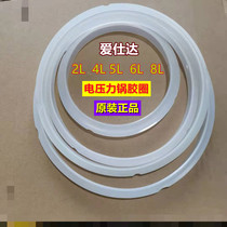 Original Dress Love Shida Seal Ring Voltage Power Pan Rubber Ring Silicone Cushion 2L4L5L6L8L Leather Ring Accessories