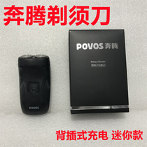 Benteng Electric Shaver Student Beard Knife Intelligent Rechargeable Portable Scraping Hooter Man Beard Knife