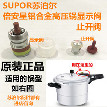 Original Supor pressure cooker accessories Beianxing aluminum alloy pressure cooker Display valve Pressure cooker check valve float