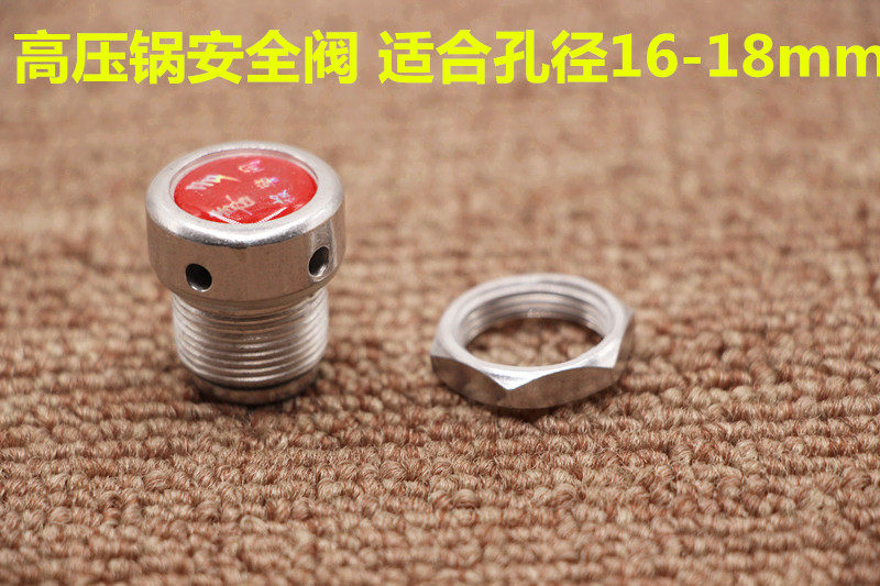Supor Asda and other old pressure cooker safety valve pressure relief valve 1 6CM1 8CM caliber universal accessories