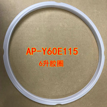 Love Shida Voltage Power Pan Original Fitting Seal Ring AP-Y60E115 Pan Circle 6 Liter Silicone Ring Pressure Leather Ring