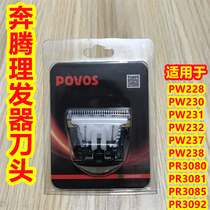 Pentencing Hairdresser Cutter Head Accessories PW230 PW230 PW231 PR3092 3085 PR3092 pw237 pw237 PR3081 3080