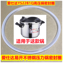 Love Shida Easy Open Pressure Cooker Seal Ring Screwup High Pressure Cooker Silicone Ring YS22B1Q Leather Ring DS22-6 0-80