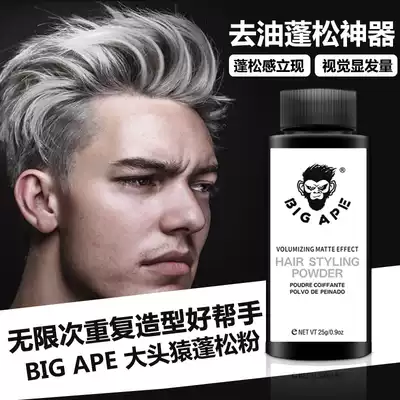 Ligape big head ape mud powder disposable fluffy male long short hair rich to oil orangutan chimp head shape