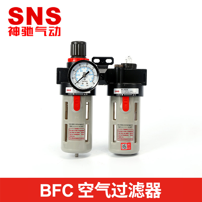 SNS Divine Relaxation Pneumatic Oil-Water Separator Air Filtration Composition Dilianz Accessories BFC2000 3000 4000