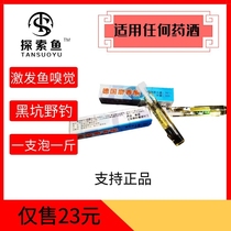FISHING MEDICINE wine MUSK KETONE ADDITIVE UNIVERSAL CRUCIAN CARP bait MUSK WINE BREWING 3ML BUY 5 GET 1 free