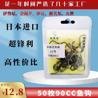 Japan imported fishing hook bulk Ises new Guandong Maru Shi Izu crooked mouth with barbed Crucian Carp Hook