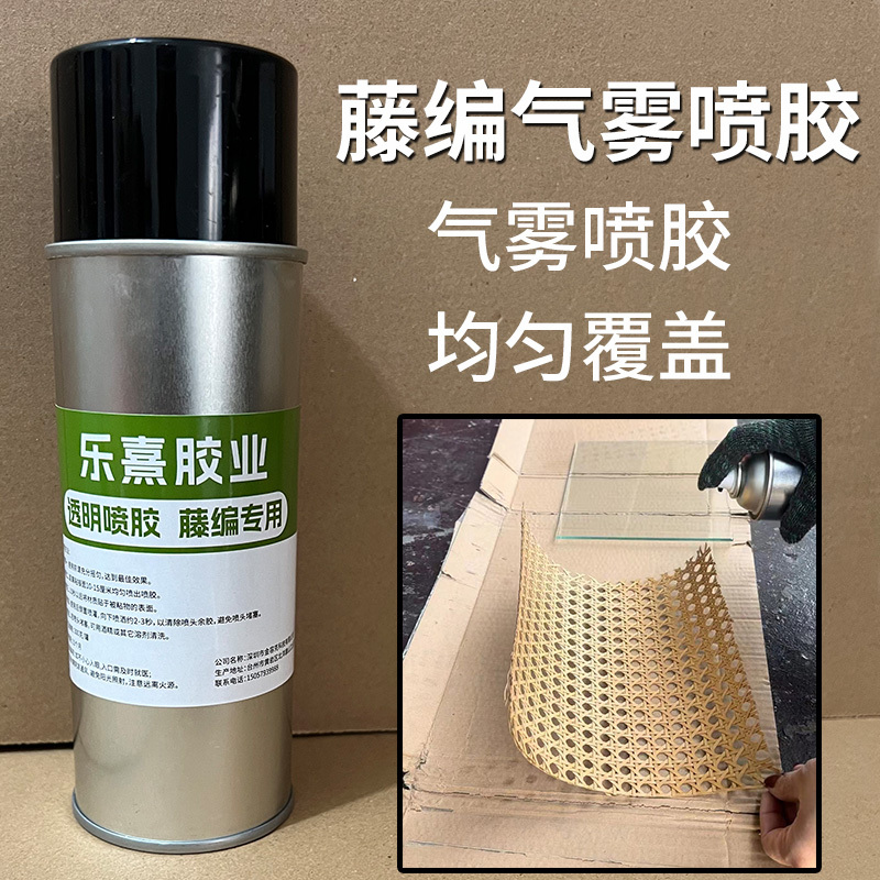 Paint-Free Wooden Door Cabinet Rattan Multi-Functional Spray Glue Sound Insulation Cotton Carpet Paper-Cut Transparent Air Mist Rattan Glass Spray Glue Paint-Free Wooden Door Cabinet Rattan Multi-Functional Spray Glue Sound Insulation Cotton Carpet Paper-Cut Transparent Air Mist Rattan Glass Spray Glue