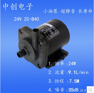Medium-wound water pump 12V 24V volt small water pump long life DC brushless heat small pump submersible pump magnetic pump