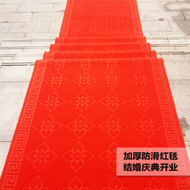 Red carpet welcome non-slip bottom absorbent cushion commercial staircase corridor mall opening wedding carpet mat can be cut