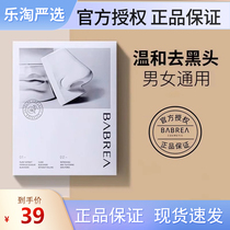 Barbera Nose Patch Gentle Blackhead Removal Cleaning Pore Shrinking Patch Facial Blackhead Patch Official Flagship Store for Women