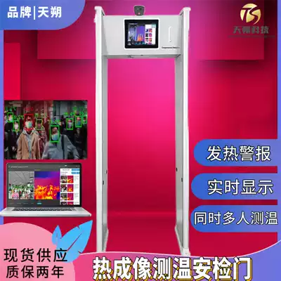 Infrared temperature measurement door Thermal imaging temperature measurement door temperature measurement security door Human body temperature detection door infrared temperature measurement security door