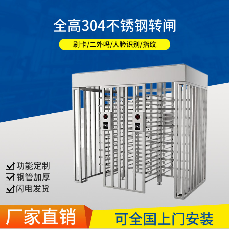 Full height double door Single door turnstile Face recognition channel Site community credit card attendance access control system Station half height