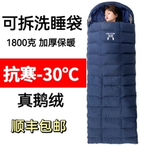 Sac de couchage en duvet pour adultes en plein air en hiver épaissi et chaud à moins 30 degrés et 20 degrés pour adultes camping portable et protection contre le froid en voyage