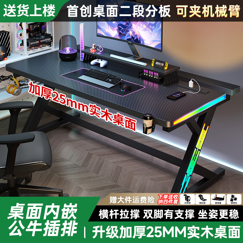 Titanium Halberd S3 Gaming Desk Desktop Computer Table Home Bedroom Desk Office Desk Can Be Equipped with a Robotic Arm Carbon Fiber Table