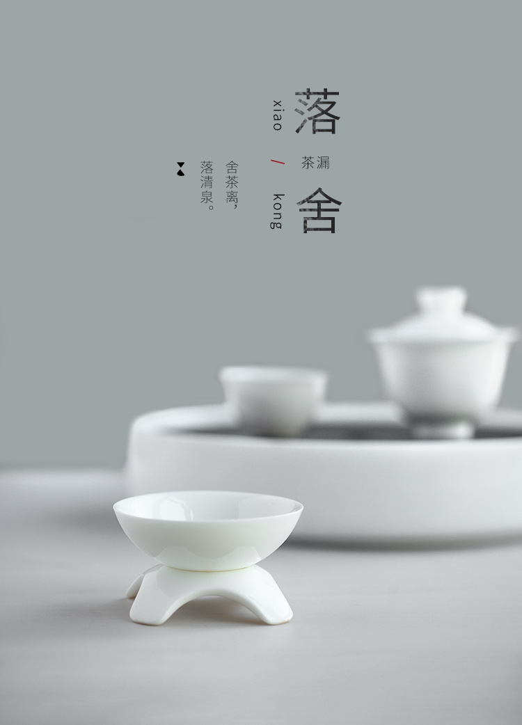 The Wu family fang white porcelain) tea filter creative tea tea strainer dehua ceramic tea tea service parts