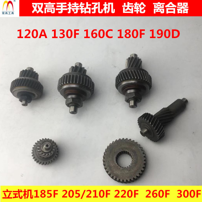 Double High Water Diamond 160C Clutch 190 Gear 210A Flat Gear 235F Vertical Gear 300F 360 Gear