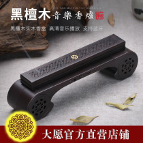 Classical music incense burner home Ebony line sandalwood stove tea ceremony bedroom Zen ornaments insert incense burner