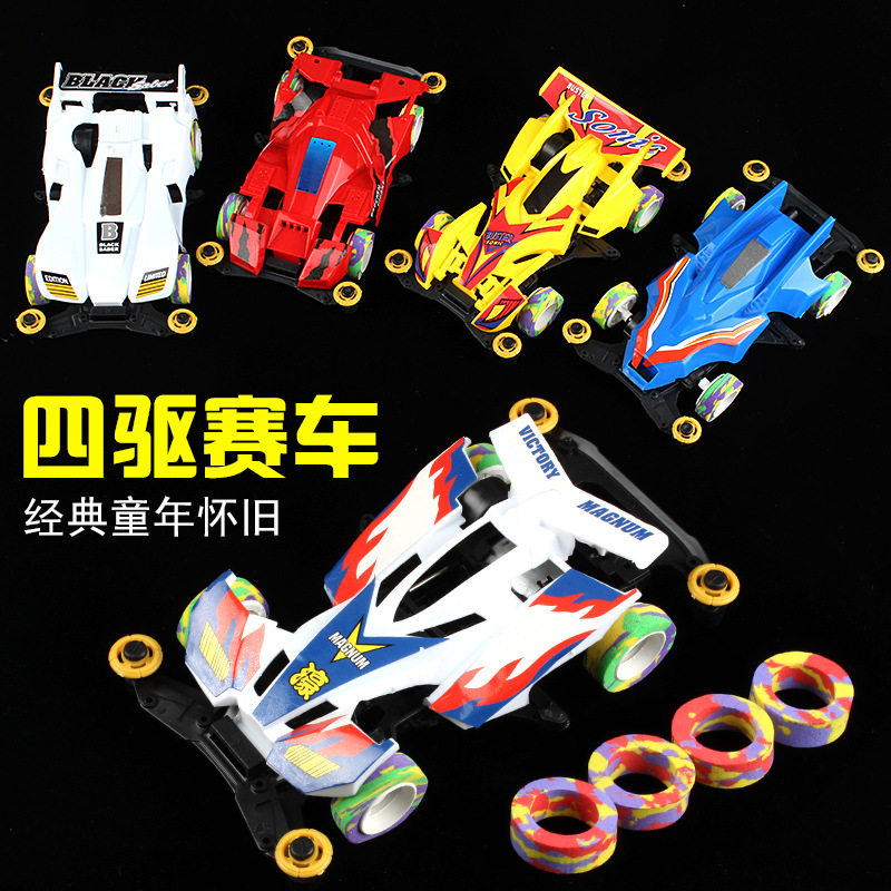 Four Whead Racing Toy Kindergarten Children Reward Prizes Gift Elementary School Kids Kids Group Creative Stand