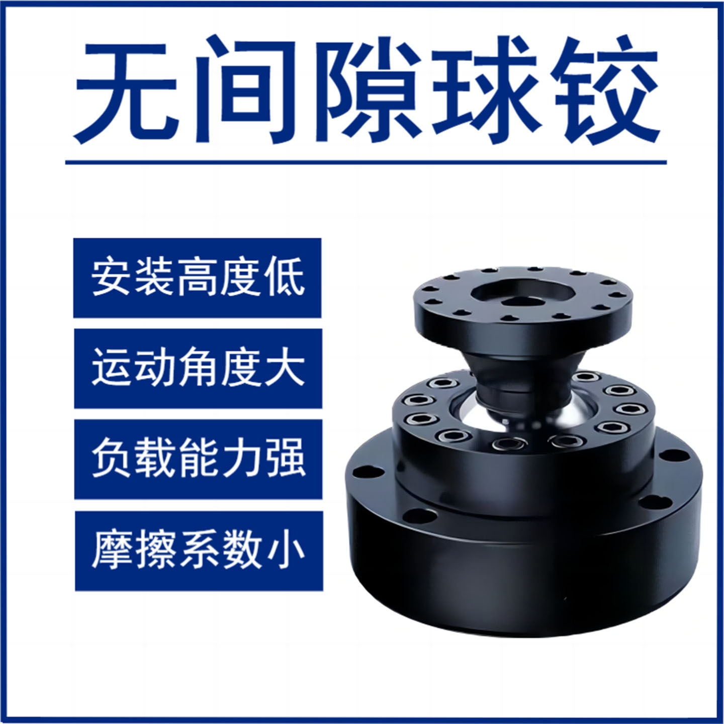 球铰 无间隙球铰精密球铰链关节轴承虎克铰六自由度平台.....-淘宝Taobao | 天猫Tmall