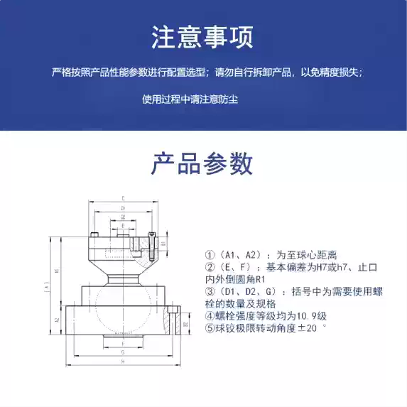 球铰 无间隙球铰精密球铰链关节轴承虎克铰六自由度平台.....-淘宝Taobao | 天猫Tmall