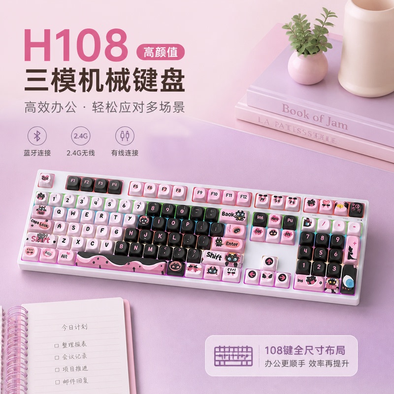 Heijishe H108 Mechanical Keyboard Three-Mode Bluetooth Wireless Wired Gaming Computer Laptop Peripherals Heijishe H108 Mechanical Keyboard Three-Mode Bluetooth Wireless Wired Gaming Computer Laptop Peripherals