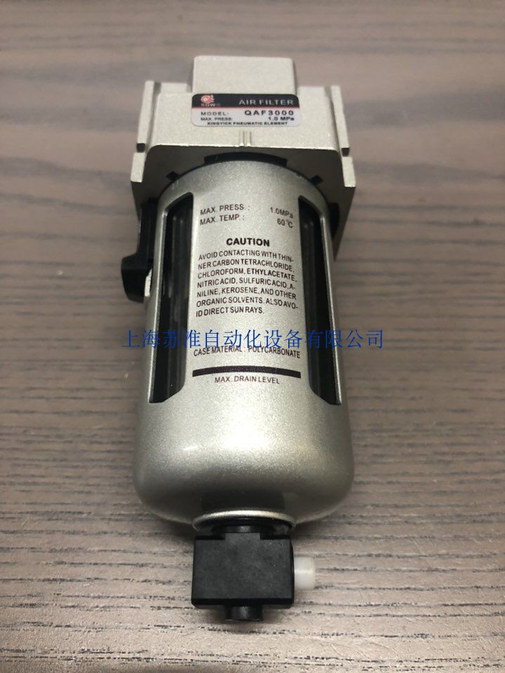 Shanghai New interests filter SQW filter QAF3000-02 Manual draining water filter