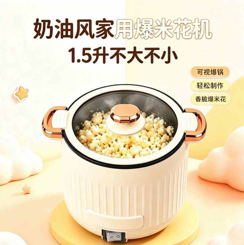 Bamuse Popcorn Machine, Fully Automatic, Children's Day Gift, Small Household Size, Suitable for Children's Birthdays, Can Use Sugar or Oil