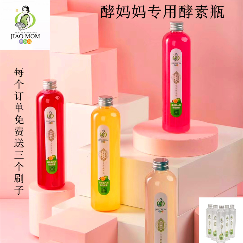 Enzyme mother enzyme bottle enzyme barrel tool filter heating pad original fermentation filial piety bottle 500ml self-brewed