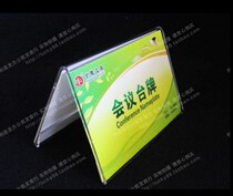 Golden carving conference card triangle card seat double-sided table card table sign 12*8V-type card